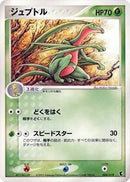 Grovyle - 004/019 (004/019) [Treecko Constructed Starter Deck]