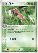 Grovyle - 005/019 (005/019) [Treecko Constructed Starter Deck]