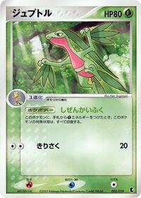 Grovyle - 005/019 (005/019) [Treecko Constructed Starter Deck]
