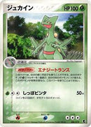 Sceptile (006/019) [Treecko Constructed Starter Deck]