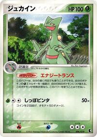 Sceptile (006/019) [Treecko Constructed Starter Deck]