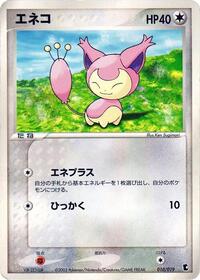 Skitty - 010/019 (010/019) [Treecko Constructed Starter Deck]