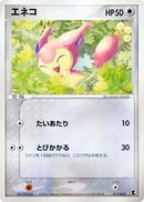 Skitty - 011/019 (011/019) [Treecko Constructed Starter Deck]