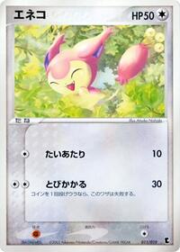 Skitty - 011/019 (011/019) [Treecko Constructed Starter Deck]