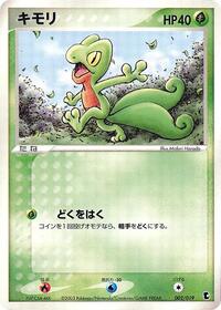 Treecko - 002/019 (002/019) [Treecko Constructed Starter Deck]
