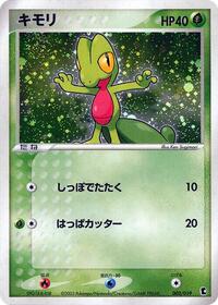 Treecko - 003/019 (003/019) [Treecko Constructed Starter Deck]