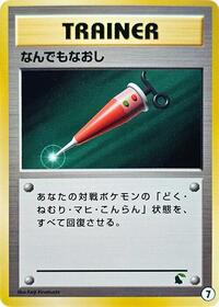 Full Heal (7) [Intro Pack Neo (Chikorita)]