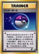 Master Ball (21) [Intro Pack Neo (Chikorita)]