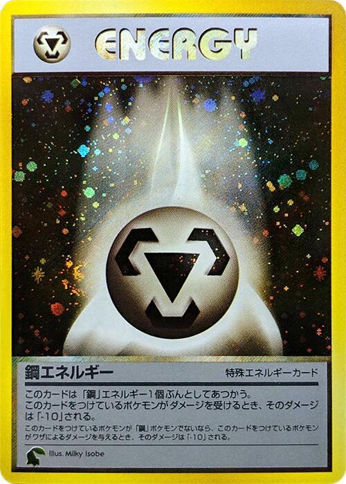 Metal Energy [Intro Pack Neo (Chikorita)]