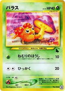 Paras (22) [Intro Pack Neo (Chikorita)]