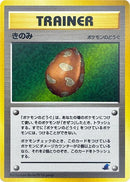 Berry [Intro Pack Neo (Totodile)]