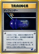 Defender [Intro Pack Neo (Totodile)]