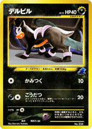 Houndour [Intro Pack Neo (Totodile)]