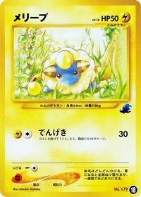 Mareep - 18 (18) [Intro Pack Neo (Totodile)]