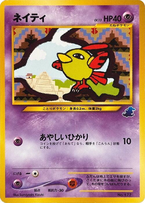 Natu [Intro Pack Neo (Totodile)]