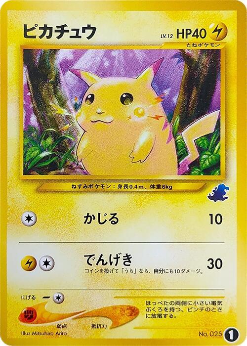 Pikachu (1) [Intro Pack Neo (Totodile)]