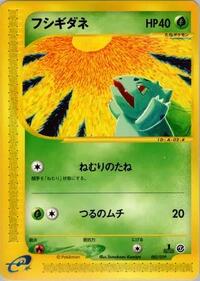 Bulbasaur - 002/029 (002/029) [Pokemon-e Starter Deck]