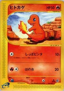 Charmander - 009/029 (009/029) [Pokemon-e Starter Deck]