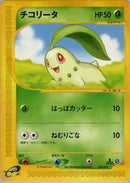 Chikorita - 006/029 (006/029) [Pokemon-e Starter Deck]