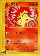 Cyndaquil - 014/029 (014/029) [Pokemon-e Starter Deck]