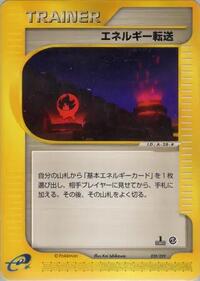 Energy Search (028/029) [Pokemon-e Starter Deck]