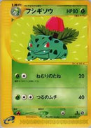 Ivysaur (003/029) [Pokemon-e Starter Deck]