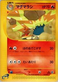Quilava (015/029) [Pokemon-e Starter Deck]