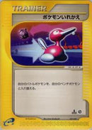 Switch (027/029) [Pokemon-e Starter Deck]