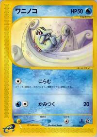 Totodile - 022/029 (022/029) [Pokemon-e Starter Deck]