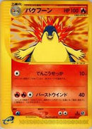 Typhlosion (016/029) [Pokemon-e Starter Deck]