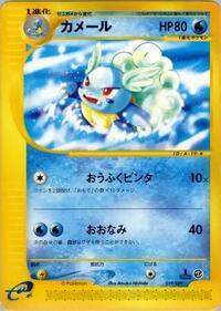 Wartortle (019/029) [Pokemon-e Starter Deck]
