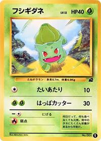 Bulbasaur - 1 (1) [Intro Pack (Bulbasaur)]