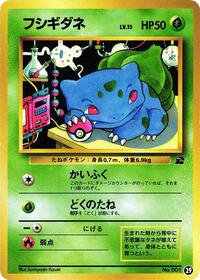 Bulbasaur - 29 (29) [Intro Pack (Bulbasaur)]