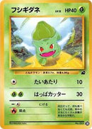 Bulbasaur - 35 (35) [Intro Pack (Bulbasaur)]