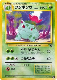 Ivysaur - 22 (22) [Intro Pack (Bulbasaur)]