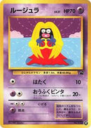 Jynx (37) [Intro Pack (Bulbasaur)]