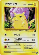 Pikachu - 13 (13) [Intro Pack (Bulbasaur)]