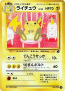 Raichu (3) [Intro Pack (Bulbasaur)]