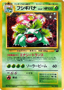 Venusaur [Intro Pack (Bulbasaur)]