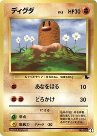 Diglett (2) [Intro Pack (Squirtle)]