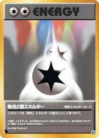 Double Colorless Energy (25) [Intro Pack (Squirtle)]