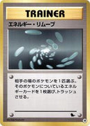 Energy Removal (19) [Intro Pack (Squirtle)]