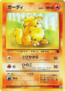 Growlithe - 26 (26) [Intro Pack (Squirtle)]