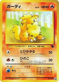 Growlithe - 26 (26) [Intro Pack (Squirtle)]