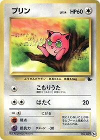 Jigglypuff (14) [Intro Pack (Squirtle)]