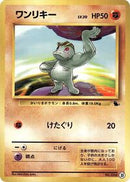 Machop (35) [Intro Pack (Squirtle)]