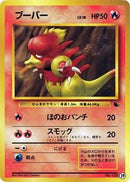 Magmar (39) [Intro Pack (Squirtle)]