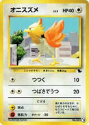 Spearow (13) [Intro Pack (Squirtle)]