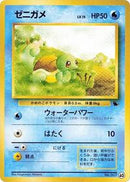 Squirtle - 40 (40) [Intro Pack (Squirtle)]