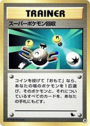 Super Scoop Up (29) [Intro Pack (Squirtle)]